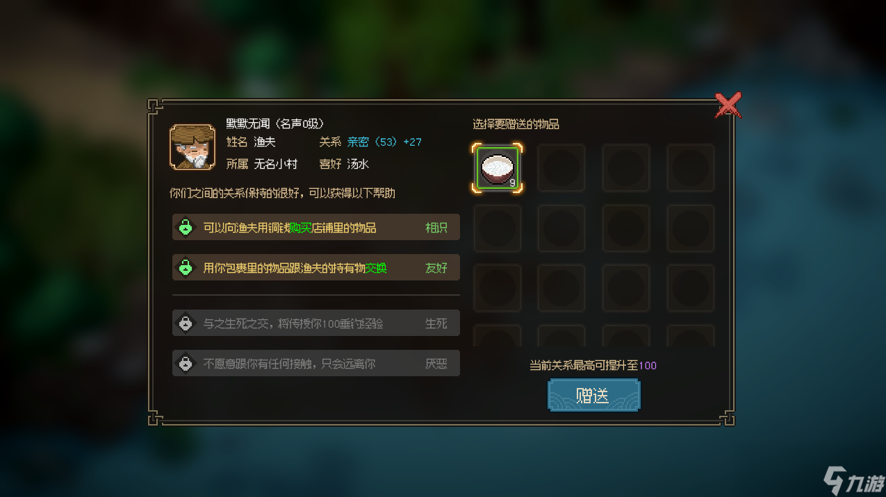 大侠立志传新手村怎么获得金豆子