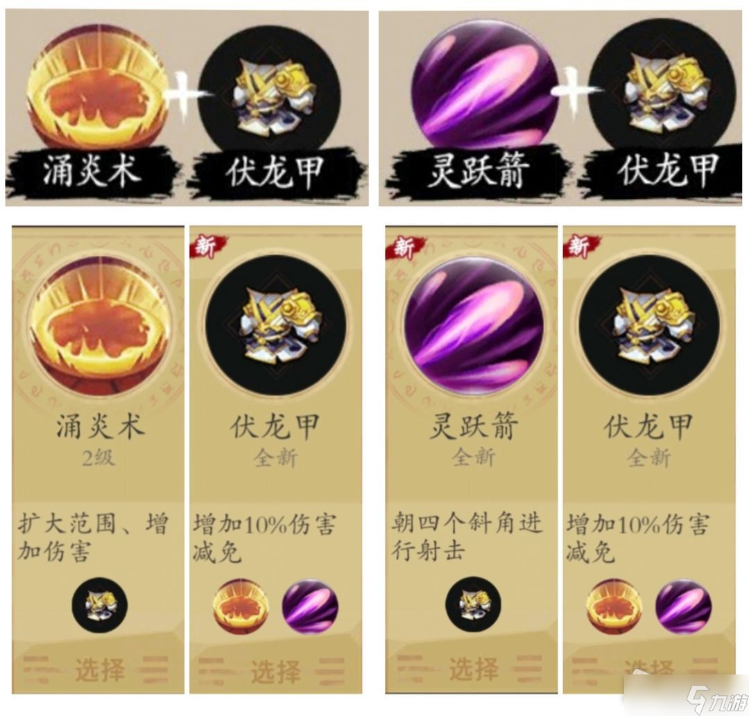 《一念通天》合成表大全2023