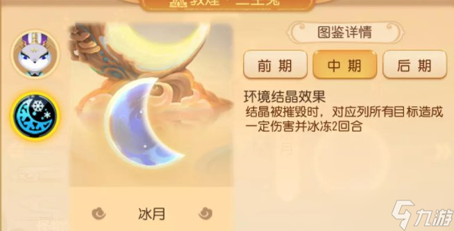 《梦幻西游手游》三生兔怎么打 四洲纪行三生兔详细攻略