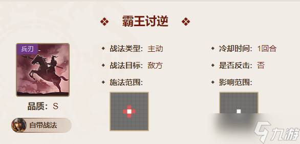 三国志战棋版孙策值得培养吗