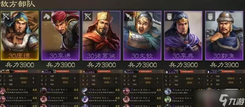 《三國志戰(zhàn)棋版》六級地打法思路一覽