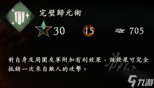 《卧龙苍天陨落》毕业级木奇术推荐 毕业应该选哪些木奇术？