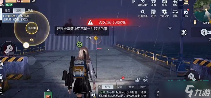 黎明觉醒生机穿越雷暴任务怎么做-电磁风暴任务二穿越雷暴攻略