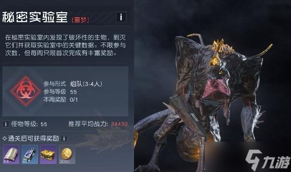 黎明觉醒秘密实验室怎么打 秘密实验室打法攻略