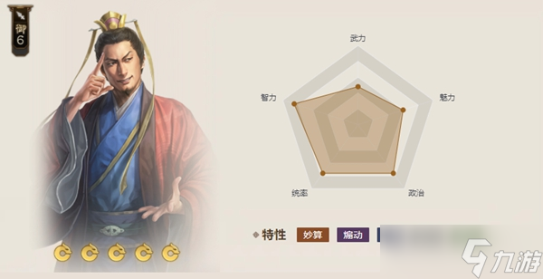 三国志战棋版诸葛恪属性强度介绍