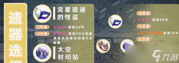 崩坏星穹铁道虎克角色玩法推荐