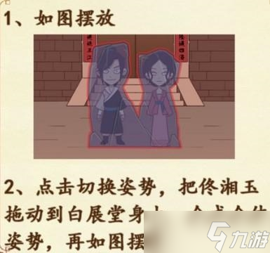 识字大师三更禁足怎么过-识字大师三更禁足攻略