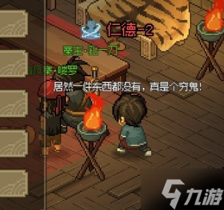 大侠立志传清风寨钥匙怎么获得-清风寨钥匙获取方法