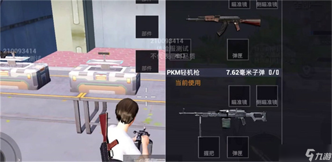 和平精英pkm轻机枪是空投武器吗-和平精英pkm轻机枪介绍