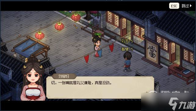 大侠立志传刘寡妇任务完成方法攻略