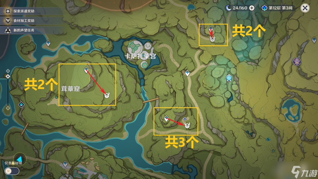 《原神》米卡突破素材全收集米卡突破素材采集路线