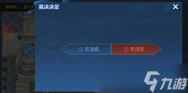 王者榮耀裁決任務(wù)怎么算完成
