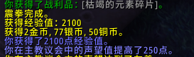 魔兽攻略9.0暗影国度德拉诺垃圾经验改动测试 获得经验降低多少