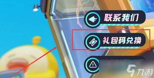 2023年蛋仔派对潮流纤维兑换码 2023年蛋仔派对潮流纤维兑换码大全