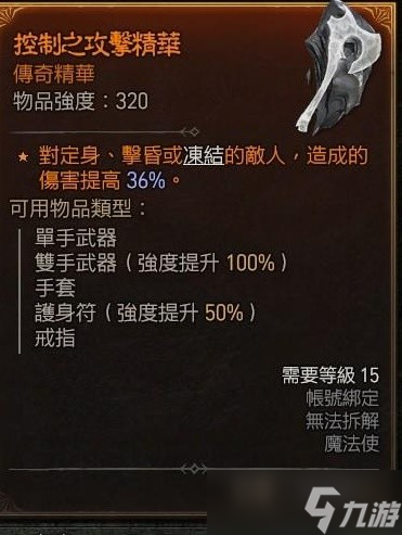 《暗黑破坏神4》公测版25级电法Build攻略