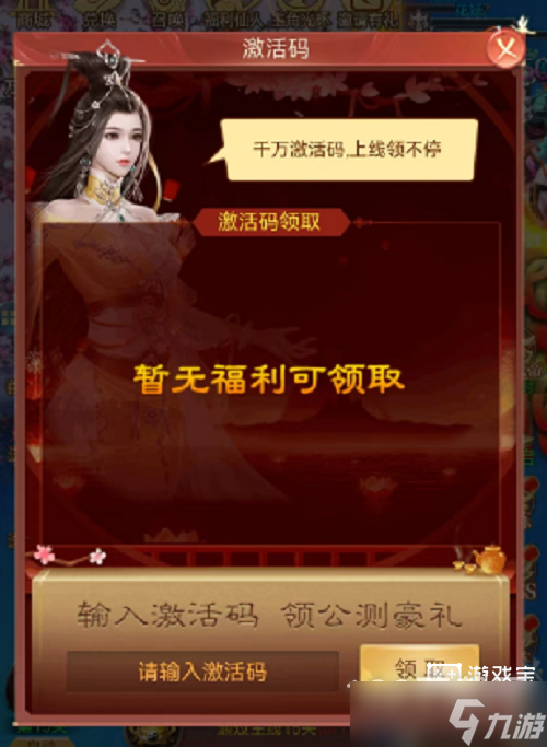 青丘手游兑换码有哪些2023