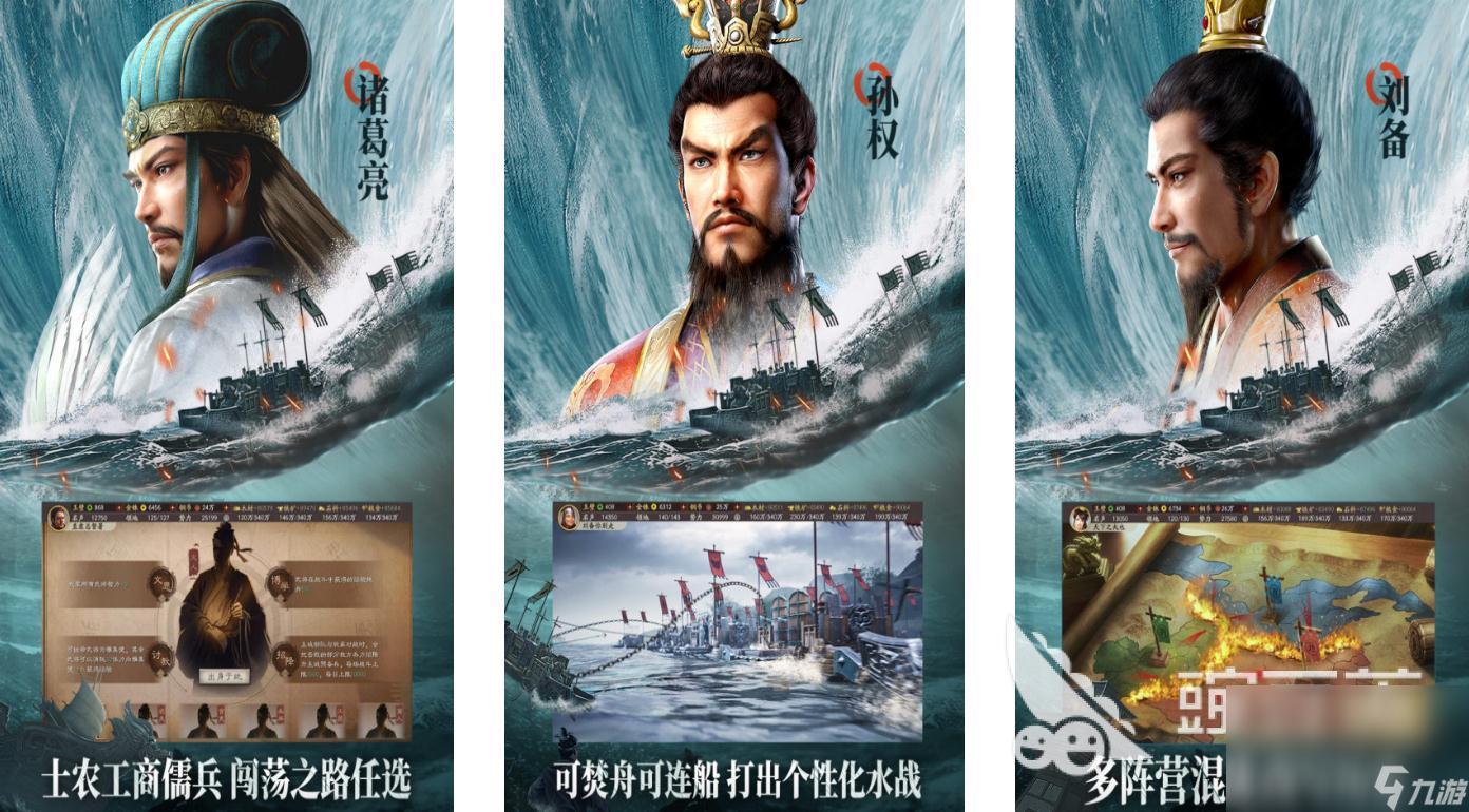 有哪些好玩的三国策略手游 热门三国策略类手游盘点