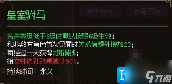 大侠立志传怎么娶郡主