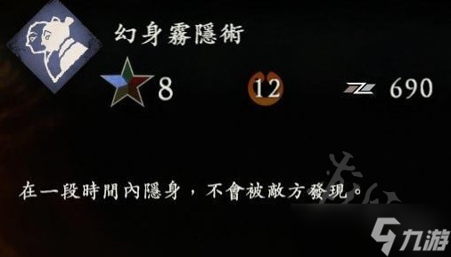 《卧龙苍天陨落》毕业水奇术推荐 能毕业的水奇术选哪些？