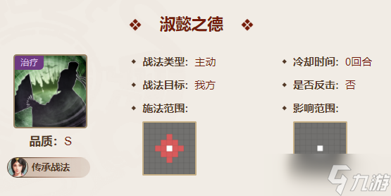 三国志战棋版步练师值得培养吗