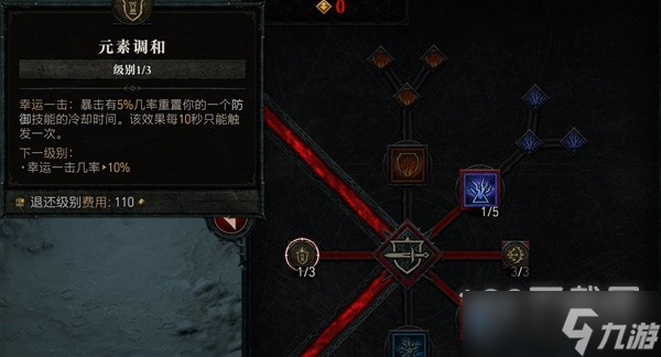 《暗黑破坏神4》火焰法师技能加点推荐