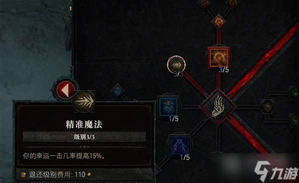 暗黑破坏神4火焰法师技能加点指南