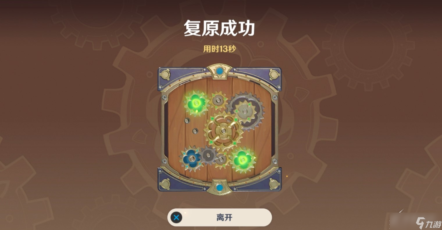 原神复原械画部件之六怎么过