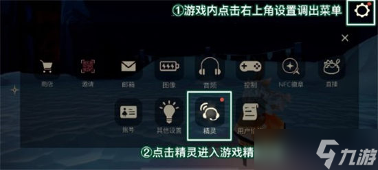 《光遇》小精灵任务领取攻略