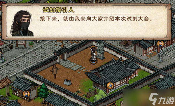 烟雨江湖试剑大会怎么玩 试剑大会规则奖励一览