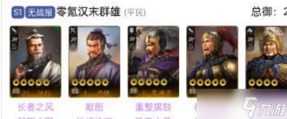 三国志战棋版各氪度开荒怎么玩 三国志战棋版各氪度开荒阵容推荐