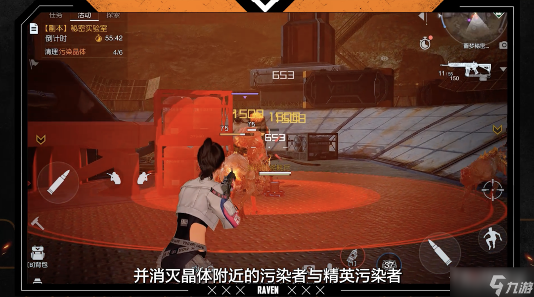 《黎明觉醒生机》秘密实验室噩梦难度通关攻略