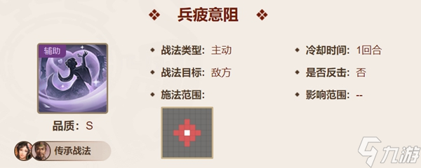 三国志战棋版张纮属性强度介绍