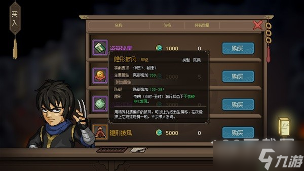 大侠立志传背景设定及玩法详解
