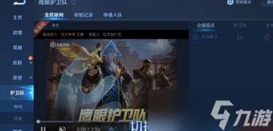 王者榮耀裁決任務(wù)怎么算完成