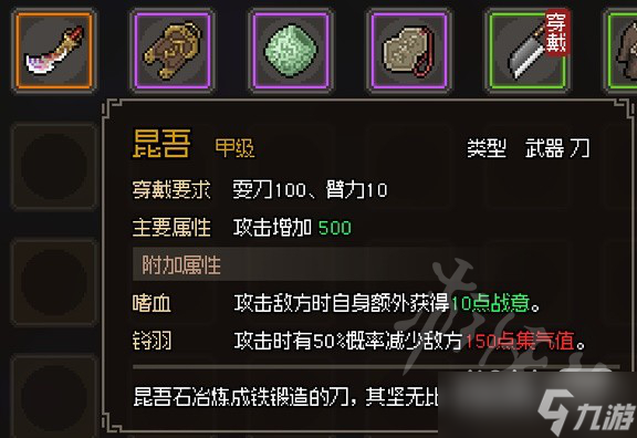 《大侠立志传》金色刀武器获取攻略一览