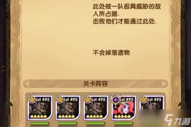 《剑与远征》最后的曜雀路线攻略