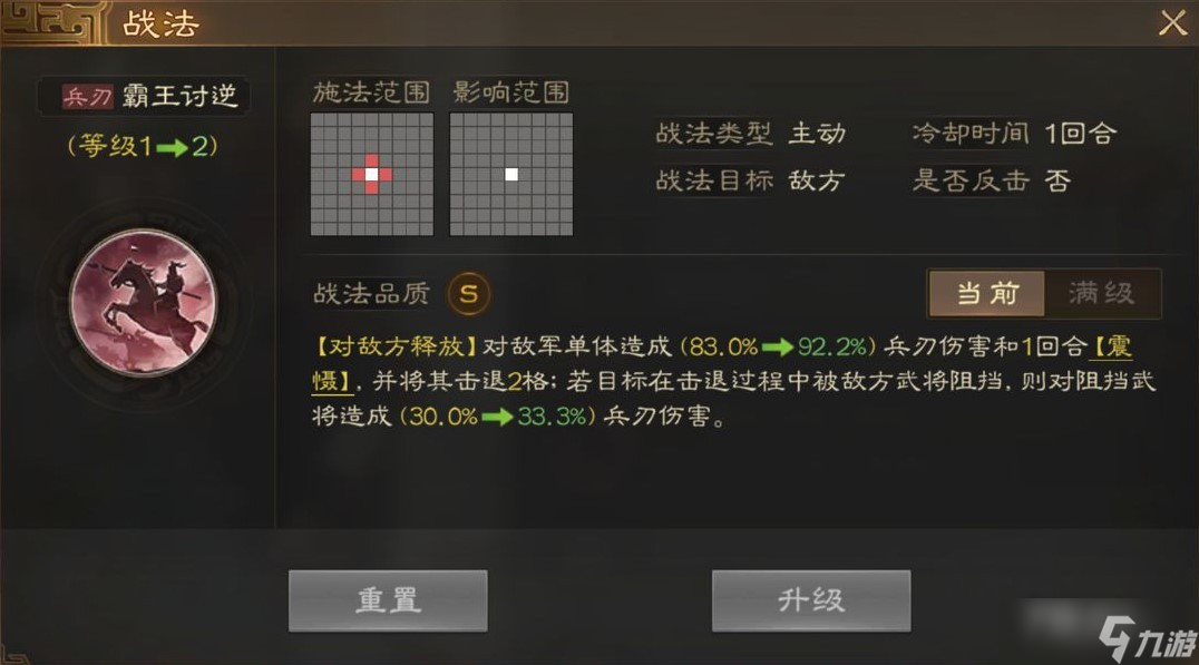 《三国志战棋版》孙策控制流阵容推荐