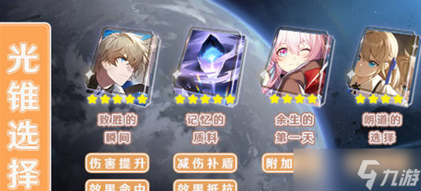 崩坏星穹铁道开拓者角色玩法讲解