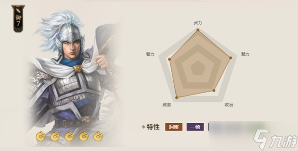 三国志战棋版赵云属性介绍 三国志战棋版赵云怎么样