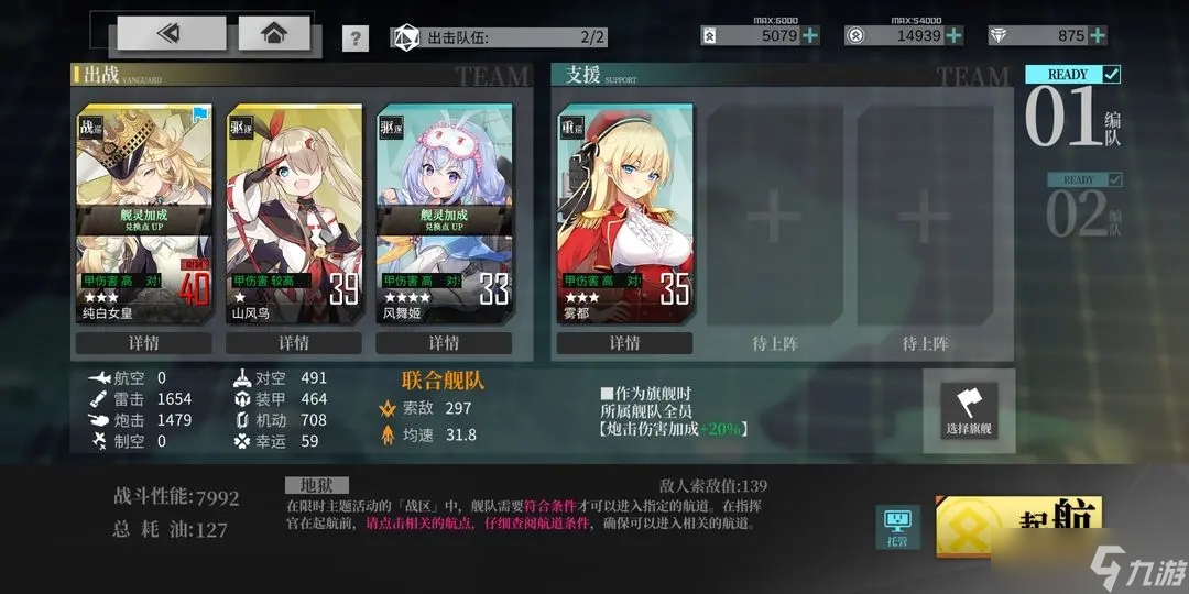 拂晓国服冰海焰光地狱托管捞船阵容推荐