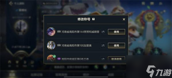 英雄联盟手游英雄排名怎么显示出来