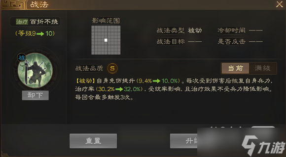 《三国志战棋版》百折不挠战法搭配思路一览