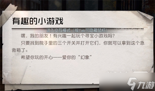 黎明觉醒幻象派对任务攻略一览