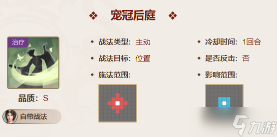 三国志战棋版步练师值得培养吗