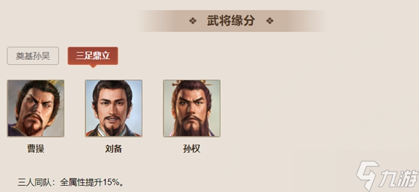 三国志战棋版孙权属性强度介绍