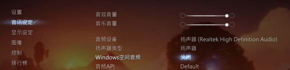 《奥日与萤火意志》进游戏没有声音解决教程