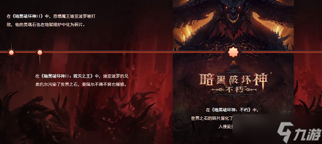 暗黑4公测时间是什么时候
