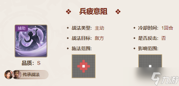 三國(guó)志戰(zhàn)棋版大喬值得培養(yǎng)嗎