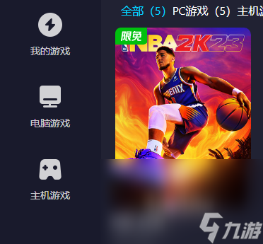 NBA2K23需要加速器吗 NBA2K23好用的加速器下载推荐