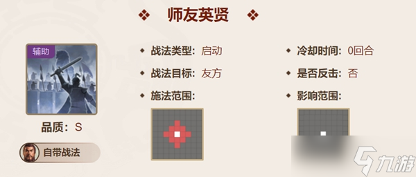 三国志战棋版孙权属性强度介绍